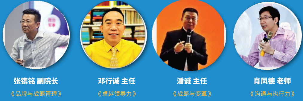 香港亚洲商学院MBA工商管理硕士班