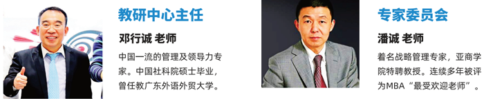 香港亚洲商学院MBA2022工商管理硕士简章(赣州班)