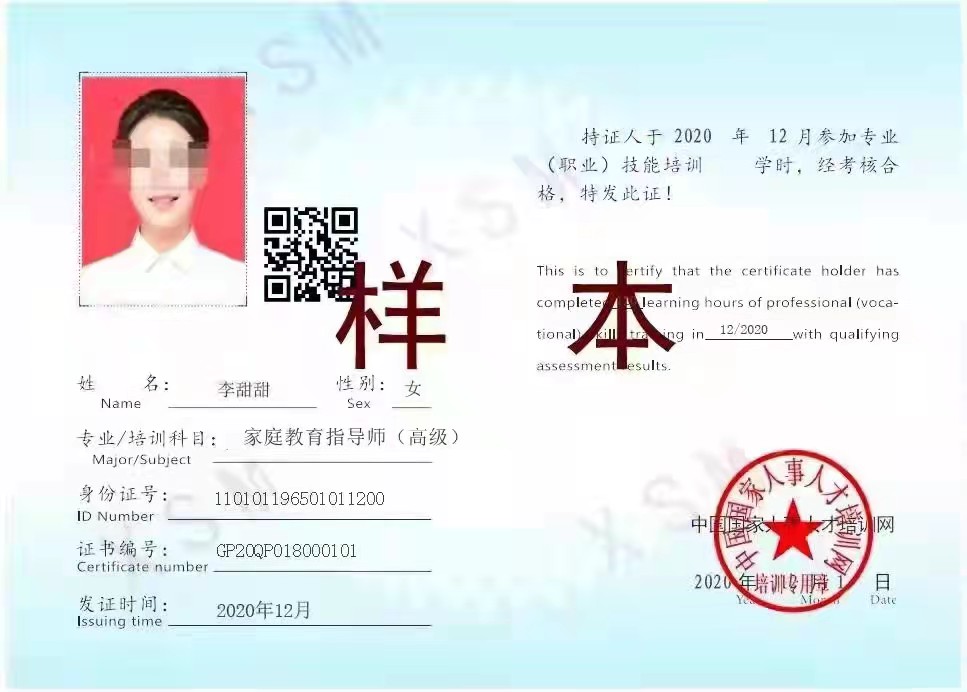 临邑家庭教育指导师培训报名