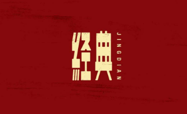 工商管理总裁班课程有哪些？