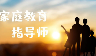 家庭教育指导师哪里盖章