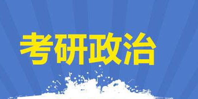 新东方考研在线政治2023介绍