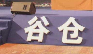 小米谷仓学院集训营