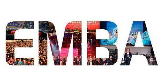 汕尾emba总裁班培训