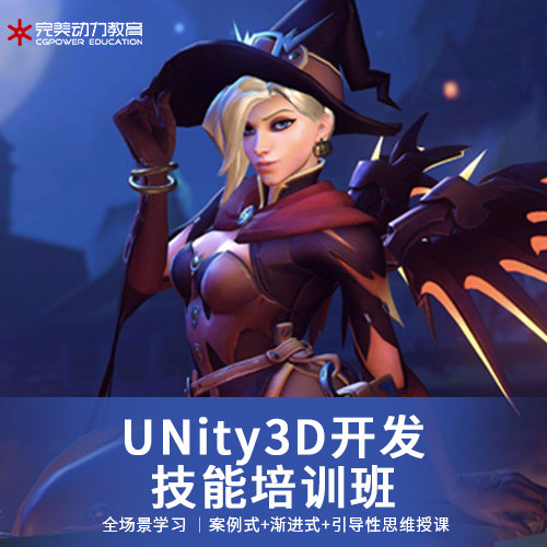 武汉Unity3D开发技能培训班