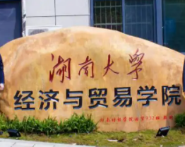 2022湖南大学edp中心课程发布