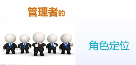 教育机构中层管理者培训