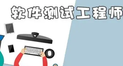 北京软件测试培训班价格