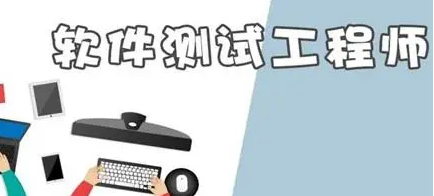 常州测试软件工程师培训班
