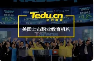 达内产品培训哪家好