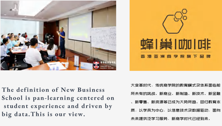 香港亚洲商学院MBA2022工商管理硕士简章(东莞班)