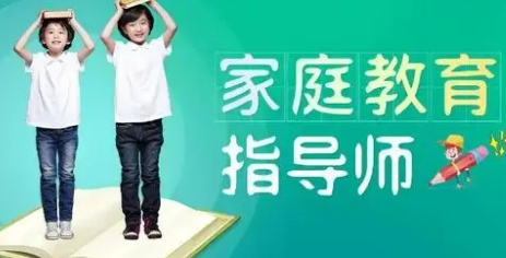 郑州培讯家庭教育指导师