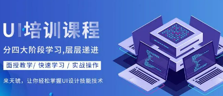 杭州达内ui培训机构怎么样