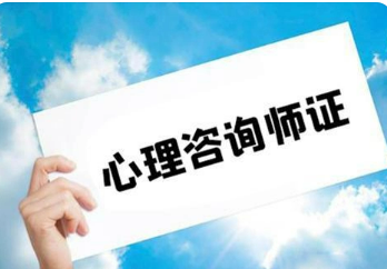 深圳知名的心理咨询师培训