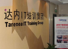 中山达内培训学校怎么样