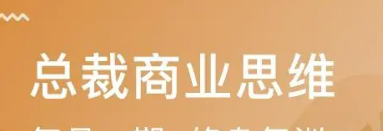 惠州总裁培训班在哪里?