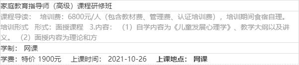 家庭教育指导师国家统一考试吗