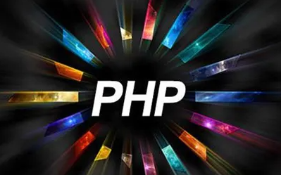 深圳达内php培训