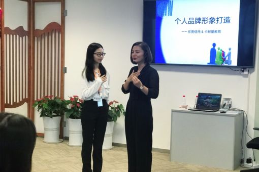 广州卡耐基教育携手东莞信托“菁英”培训