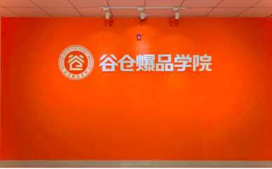 小米谷仓创业学院怎么样