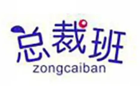 金山总裁班培训精讲班