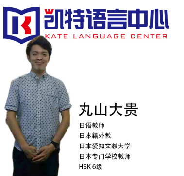 凯特语言中心STBJ标准商务日语考试