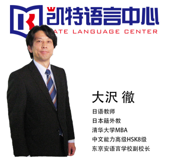凯特语言中心JLPT日本语等级考试