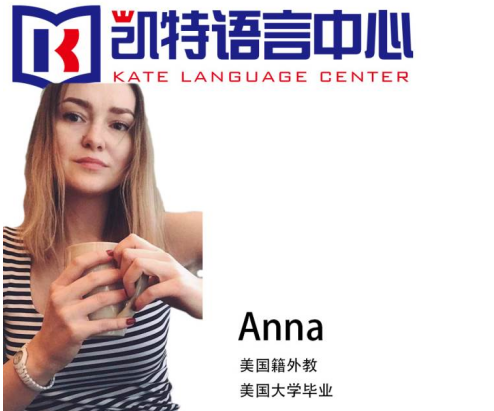 凯特语言中心英语培训