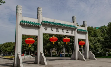 武汉大学人力资源培训班介绍