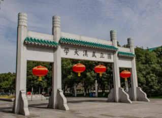 武汉大学人力资源培训介绍