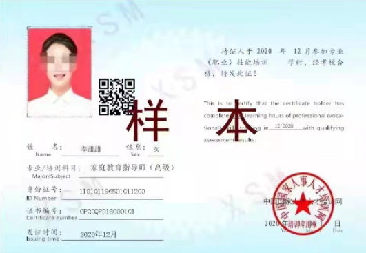 家庭教育指导师证到底用不用考