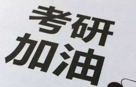 新东方考研全程班学费介绍