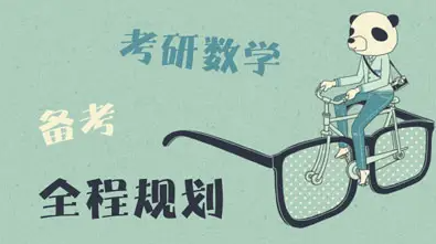 2023新东方数学考研课介绍