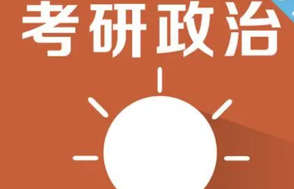 新东方考研网课学习介绍