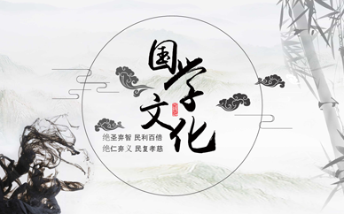 汕头国学总裁班哪家好？