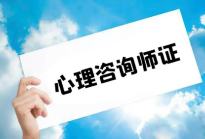 心理咨询师培训学校考试通过率高么