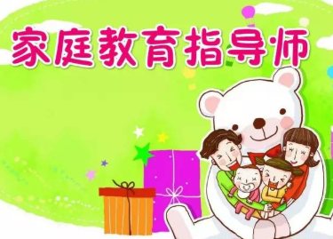 家庭教育指导师培训机构哪家好呢
