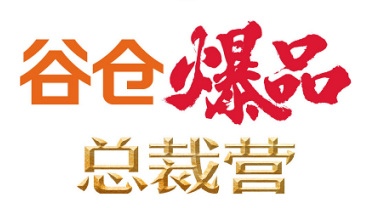 2023小米谷仓学院培训费