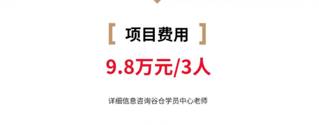 2023小米谷仓学院培训费