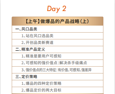 2023小米谷仓学院培训费