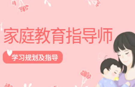 吉安家庭教育指导师能用什么地方