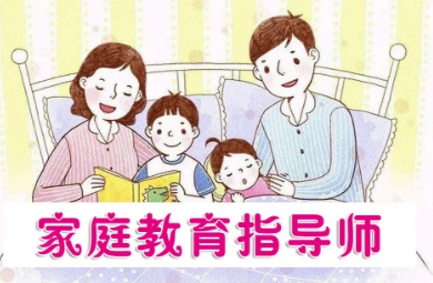 有了家庭教育指导师证书在哪里上班？