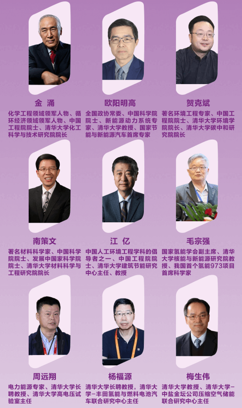 北大新能源总裁班介绍