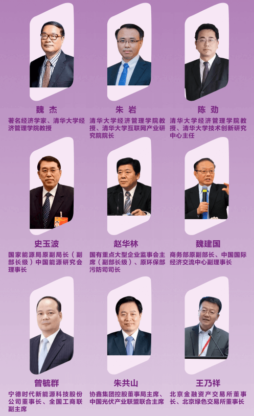 北大新能源总裁班介绍