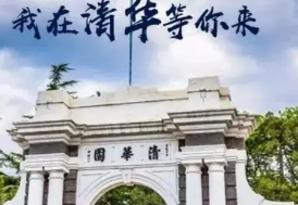清华大学传统文化研修班课程推荐