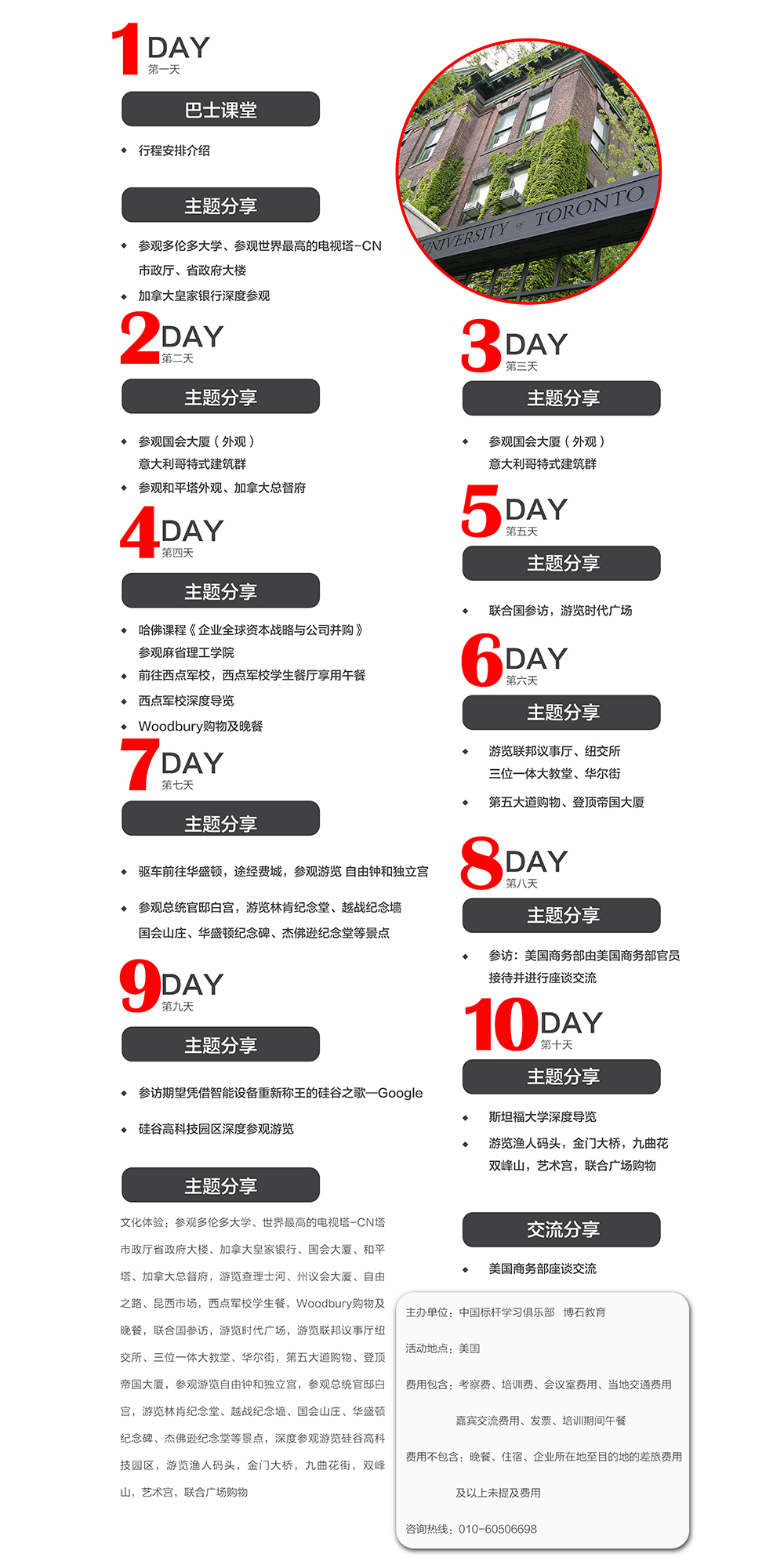 走进美国 — 美国巴菲特股东大会暨中美跨境投资