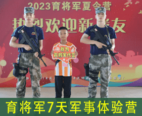 佛山军事暑假夏令营2024年简介