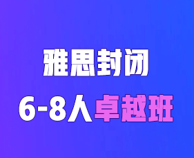 2024年环球教育托福在线课程报名前常见问题解答（五问）