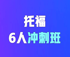 2024年环球教育SAT/ACT课程报名前常见问题解答（五问）