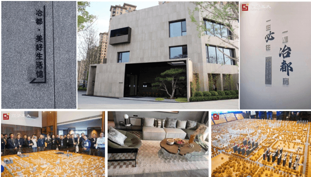 区域型房企利润新增长董事长特训营(冶都标杆行)